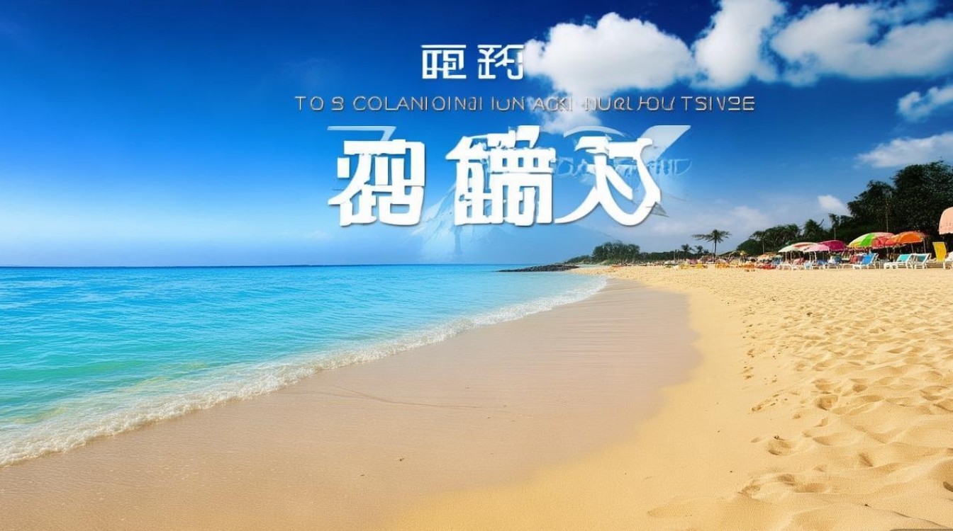 广东海边沙滩旅游景点排行