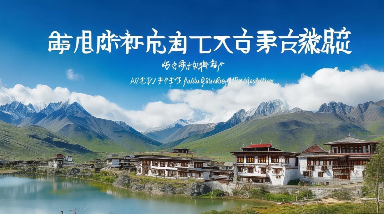 阿坝藏族羌族自治州旅游景点