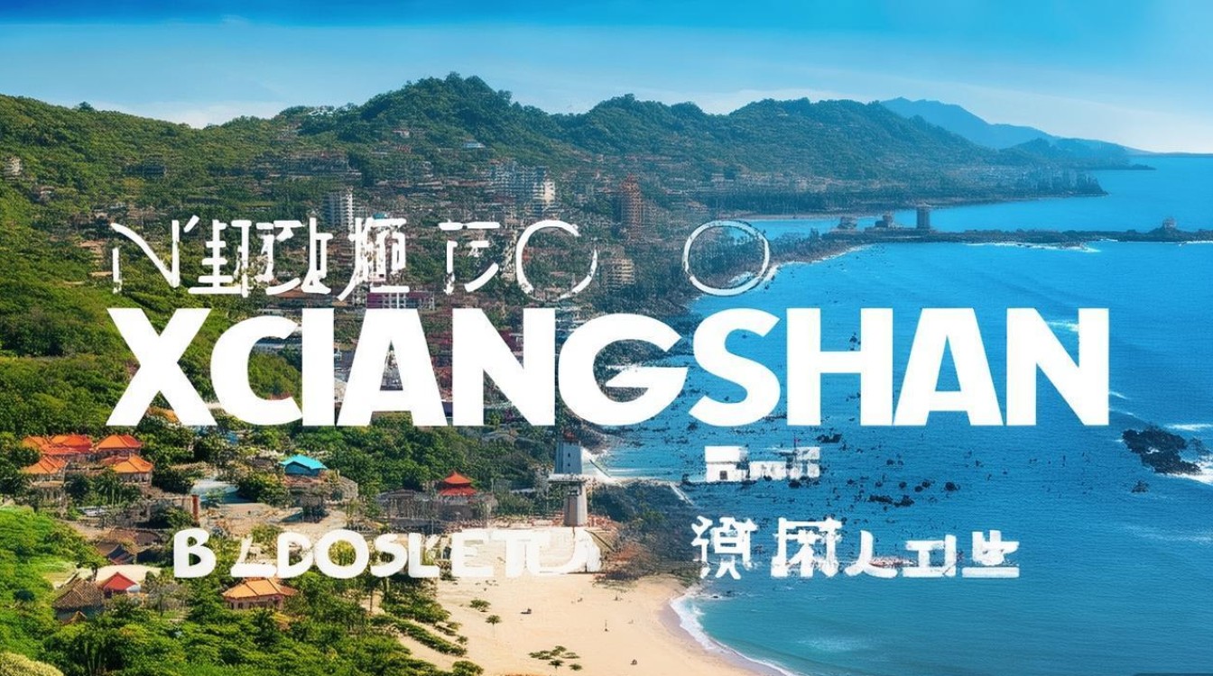 宁波象山旅游景点哪里好玩