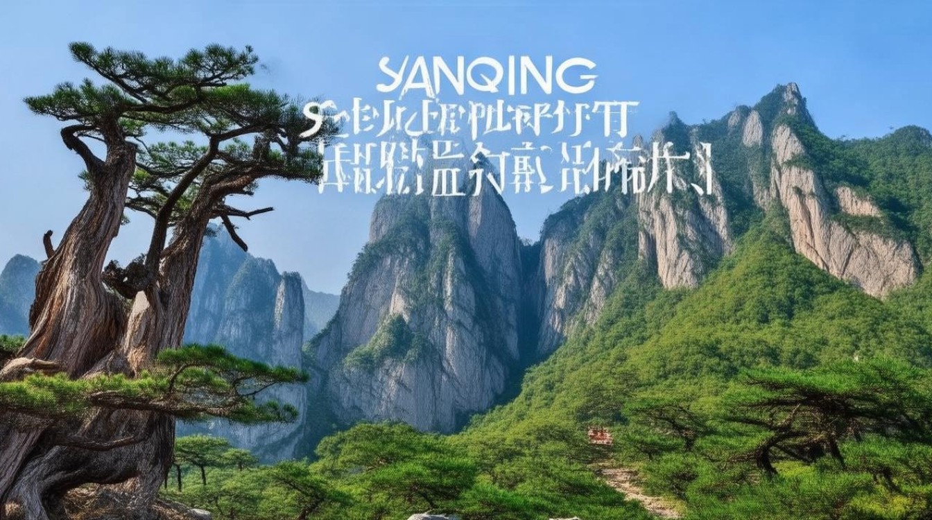 江西三清山景点介绍