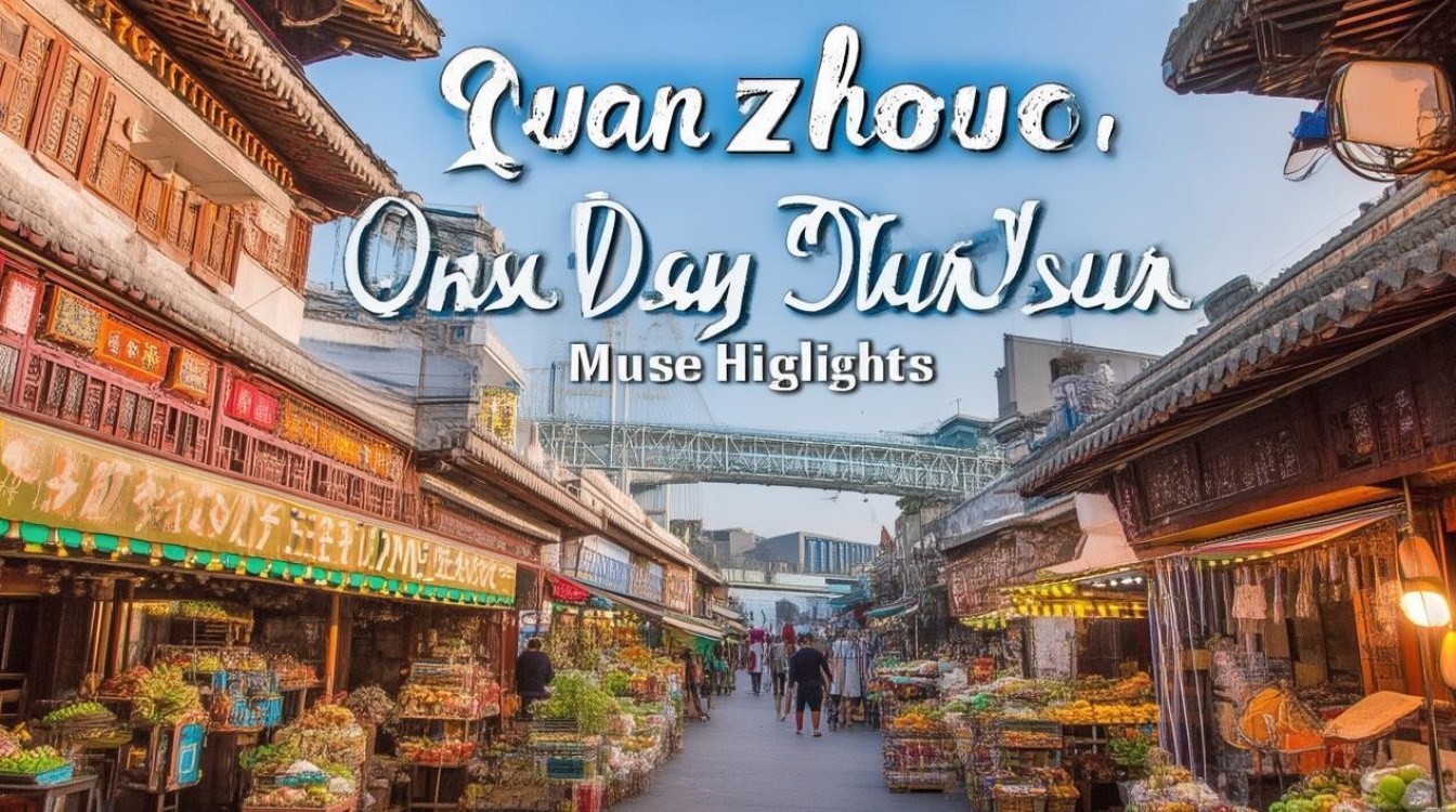 泉州一日游必去景点