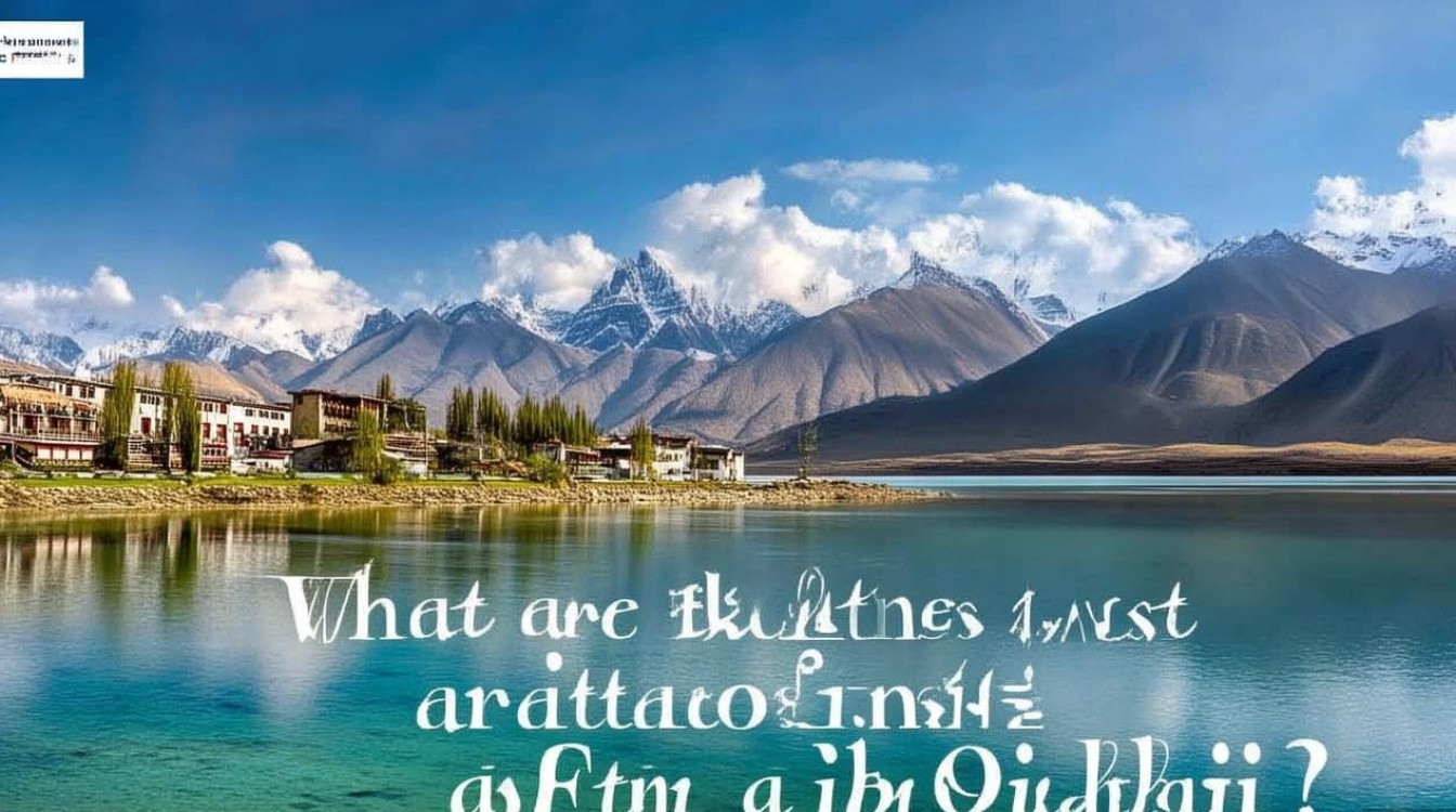 青海有什么好玩的景点