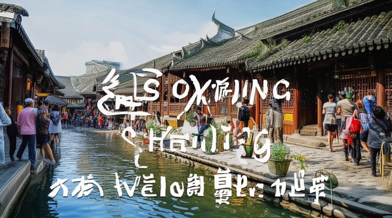 绍兴旅游必去的景点 绍兴旅游必去的景点