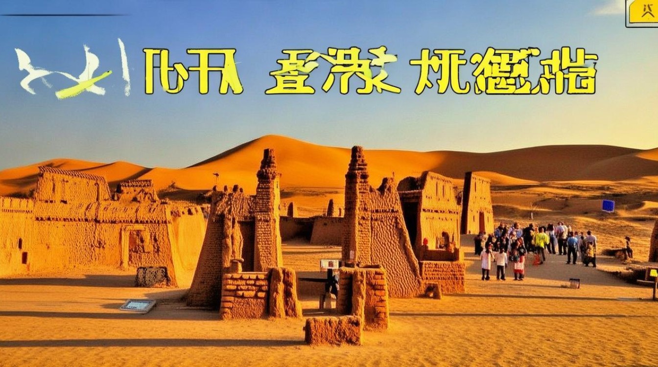 额济纳旗旅游攻略必玩的景点