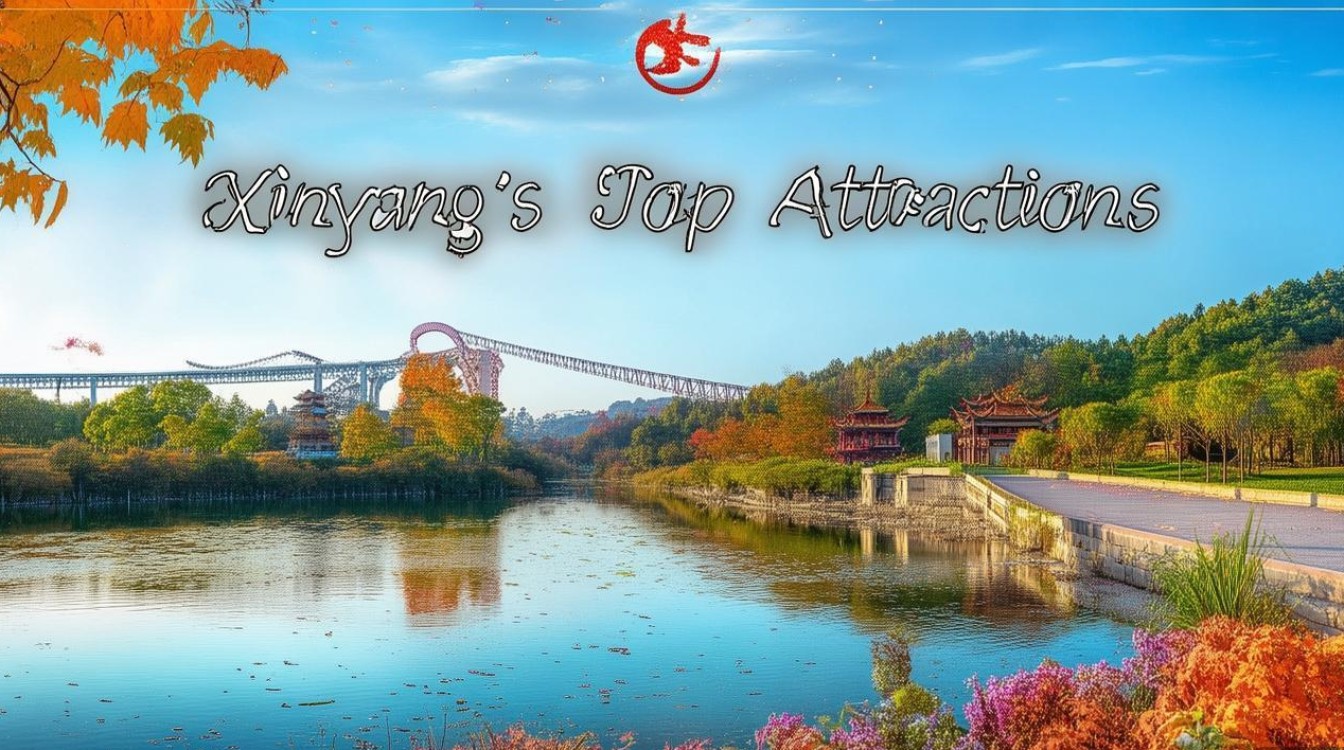 信阳有什么好玩的景点