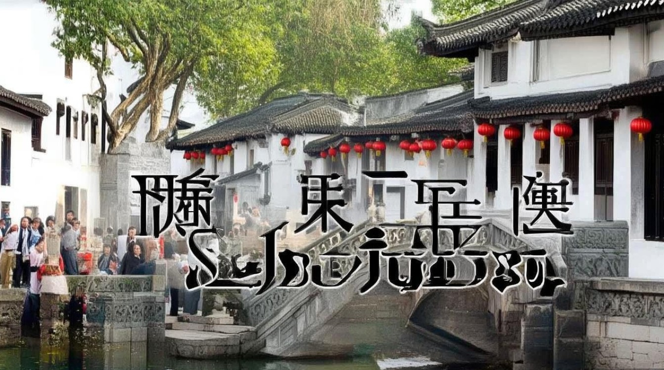 苏州免费景点有哪些