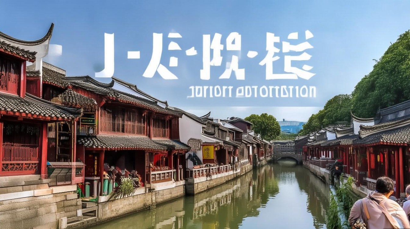 嘉善旅游景点有哪些