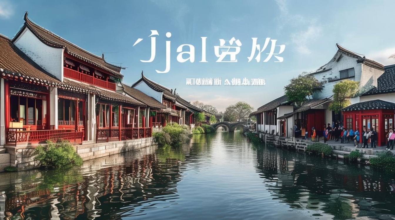 嘉善旅游景点有哪些